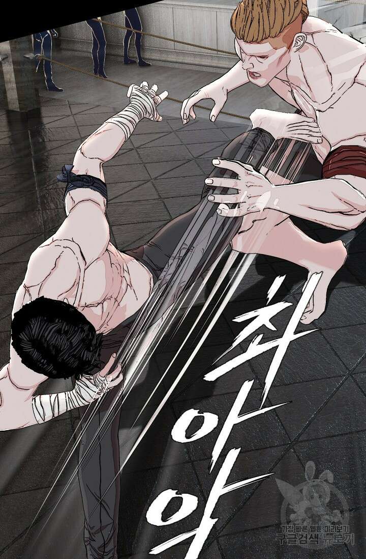 솔다토 SOLDATO [19세 완전판] 48화 22