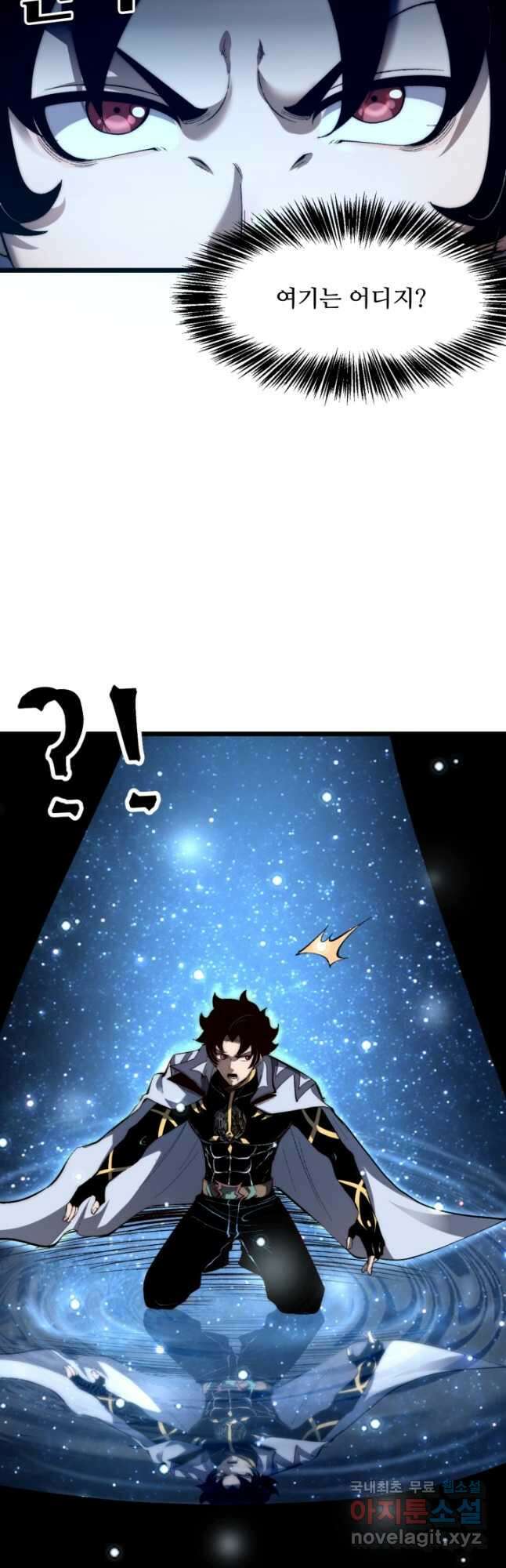 버그로 왕까지 109화 3