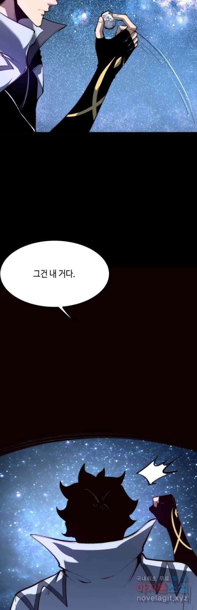 버그로 왕까지 109화 5