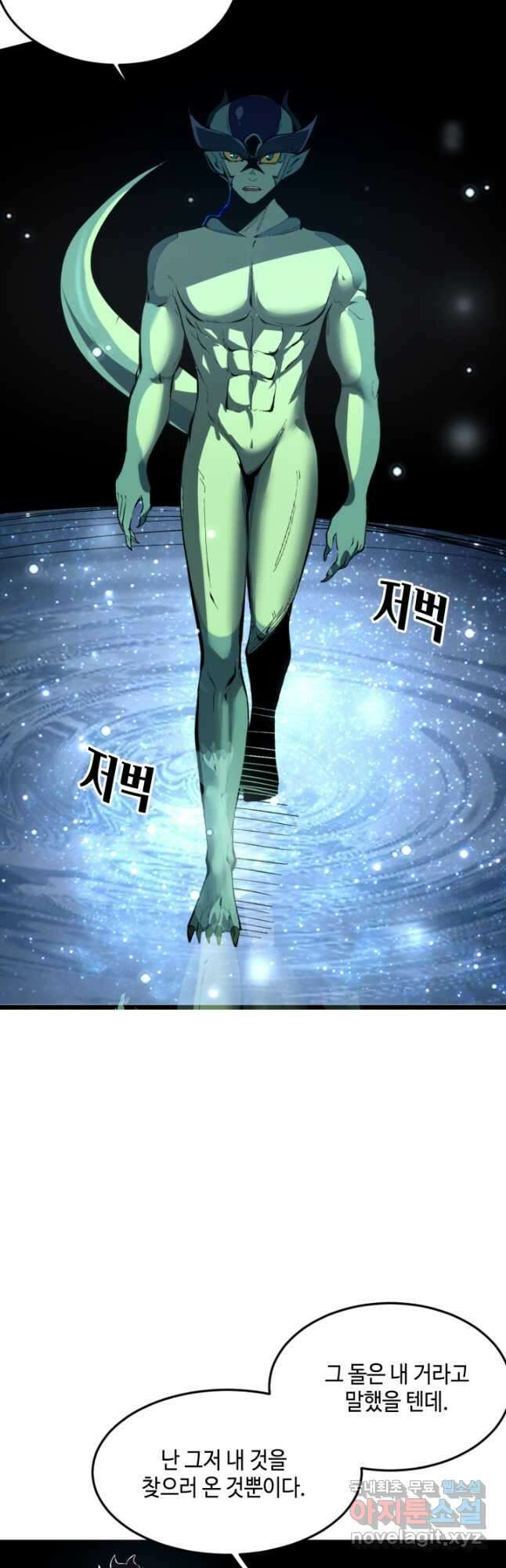 버그로 왕까지 109화 7