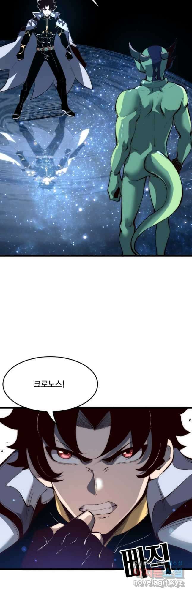버그로 왕까지 109화 8