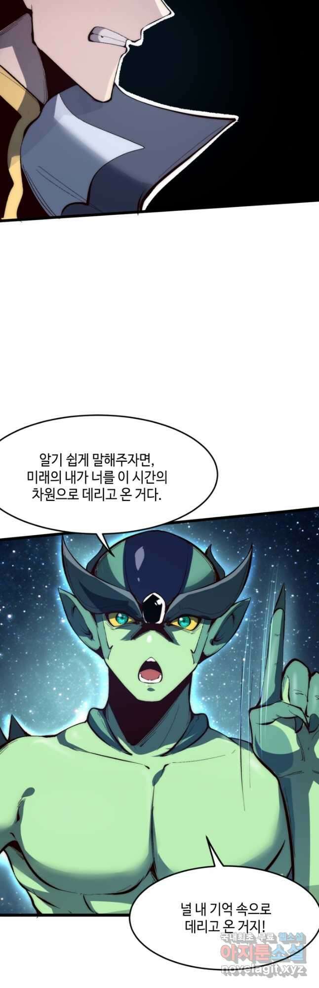 버그로 왕까지 109화 11