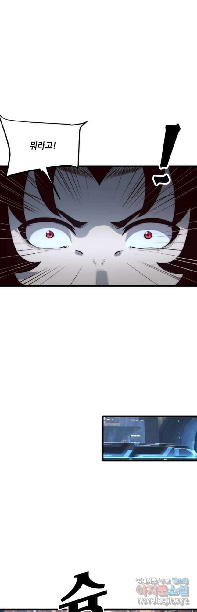 버그로 왕까지 109화 12