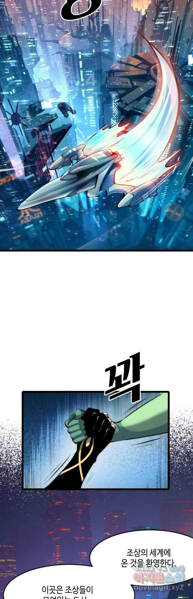버그로 왕까지 109화 13