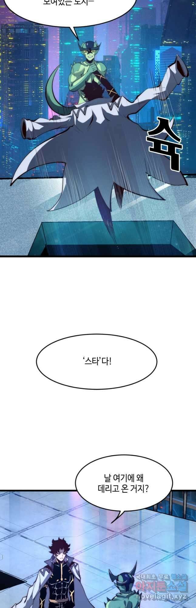 버그로 왕까지 109화 14