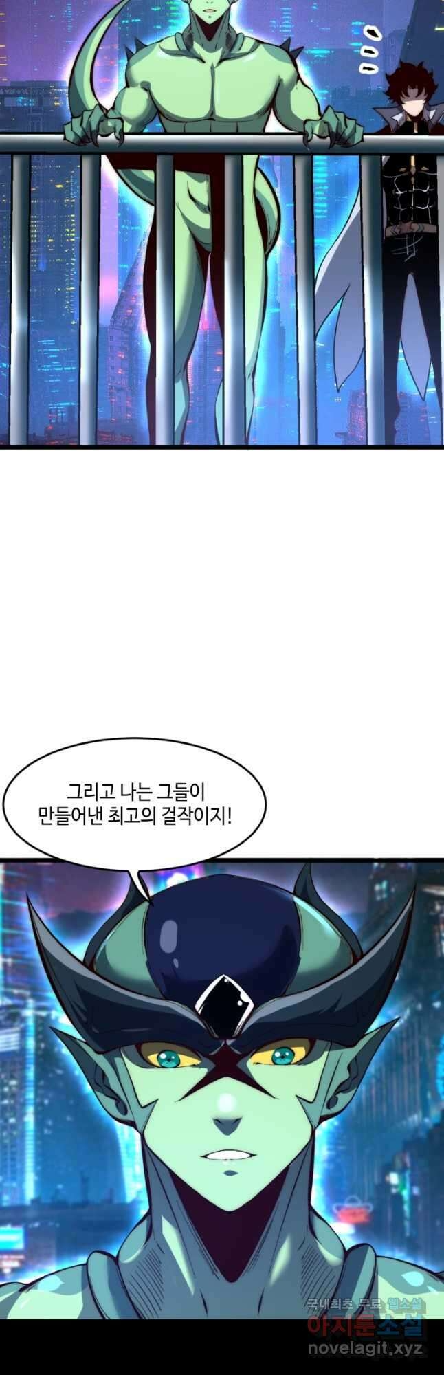 버그로 왕까지 109화 17
