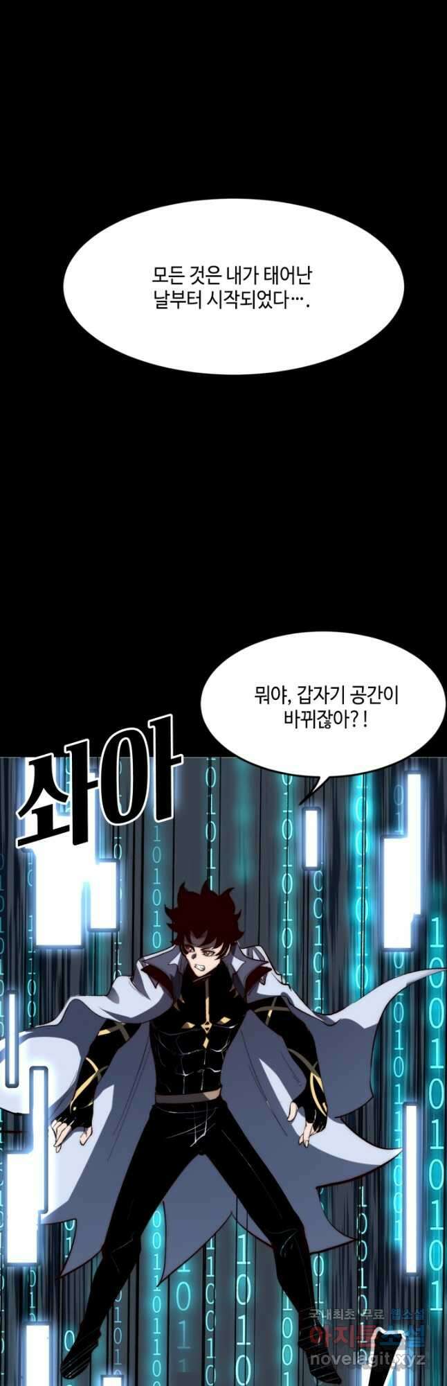 버그로 왕까지 109화 18