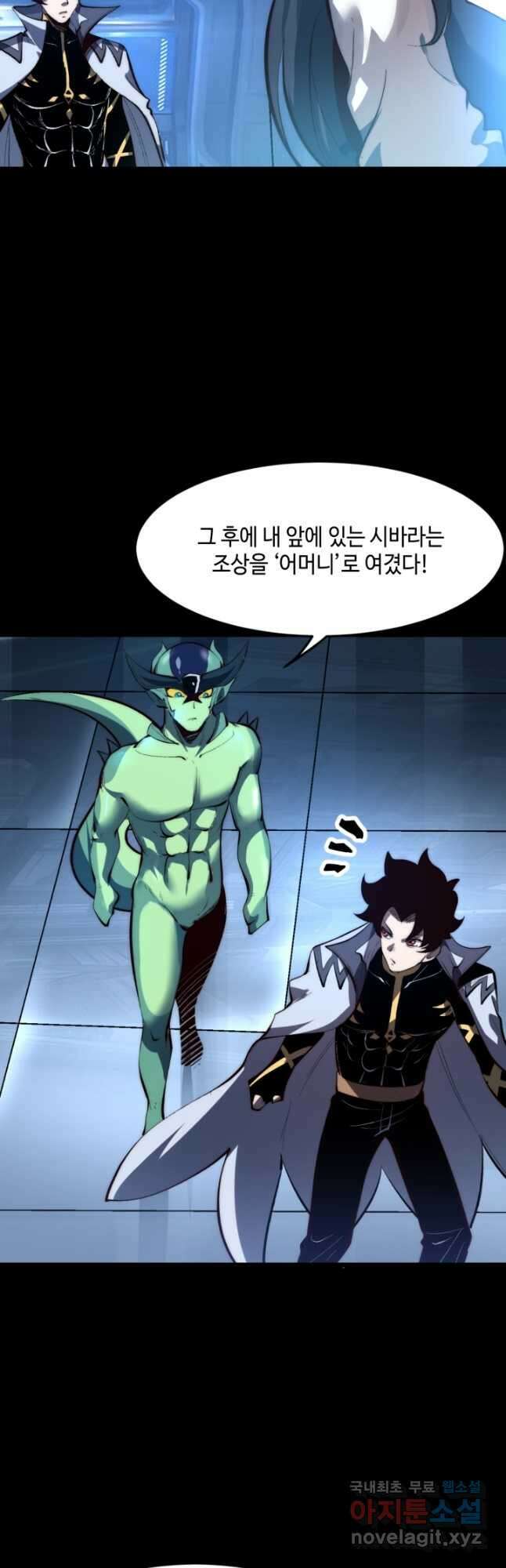 버그로 왕까지 109화 21