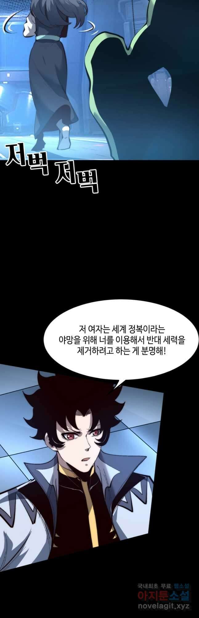버그로 왕까지 109화 23