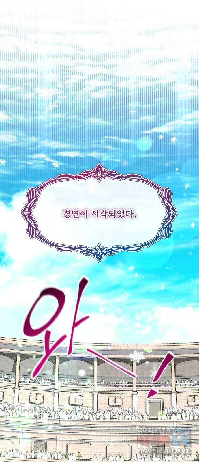 로또 황녀님 59화 1