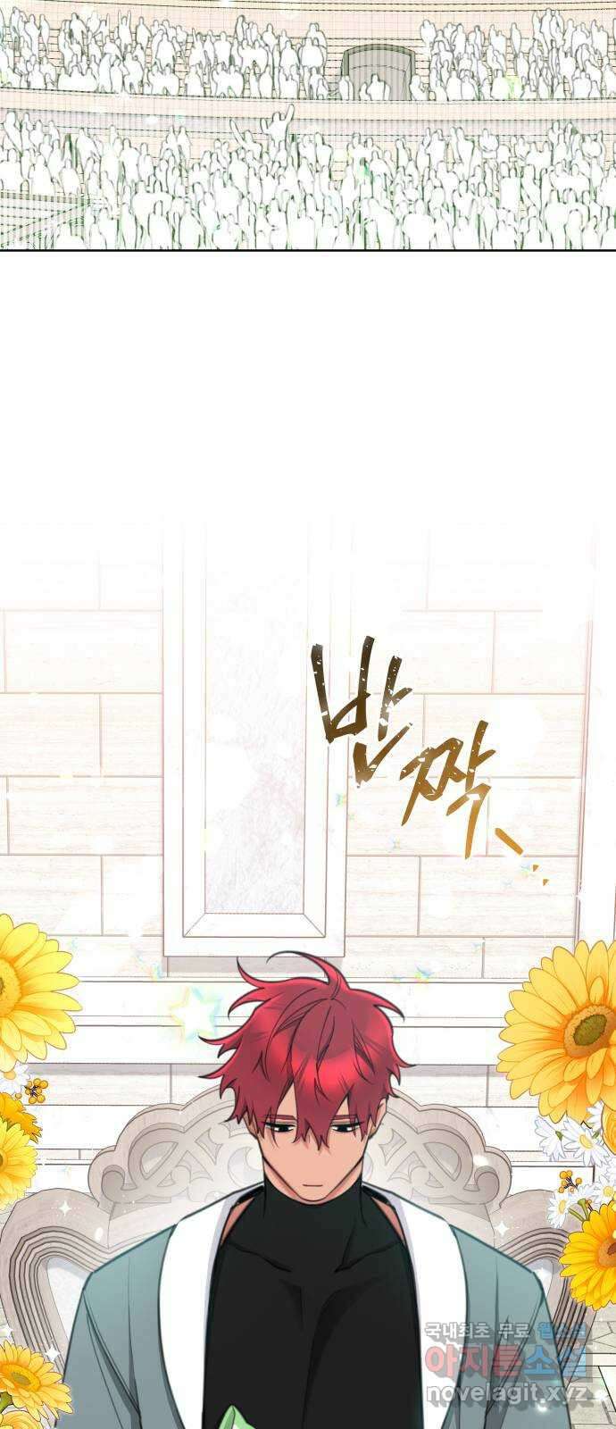 로또 황녀님 59화 2