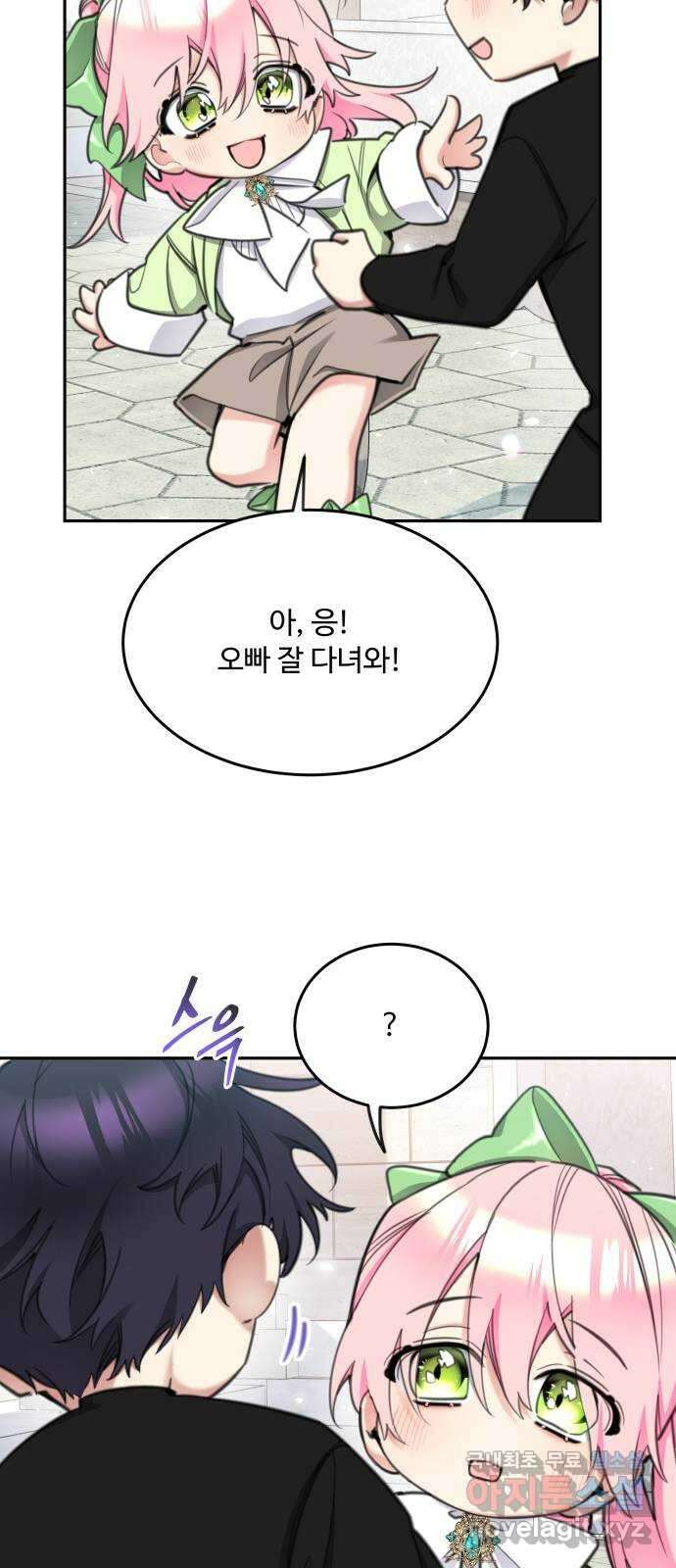 로또 황녀님 59화 15