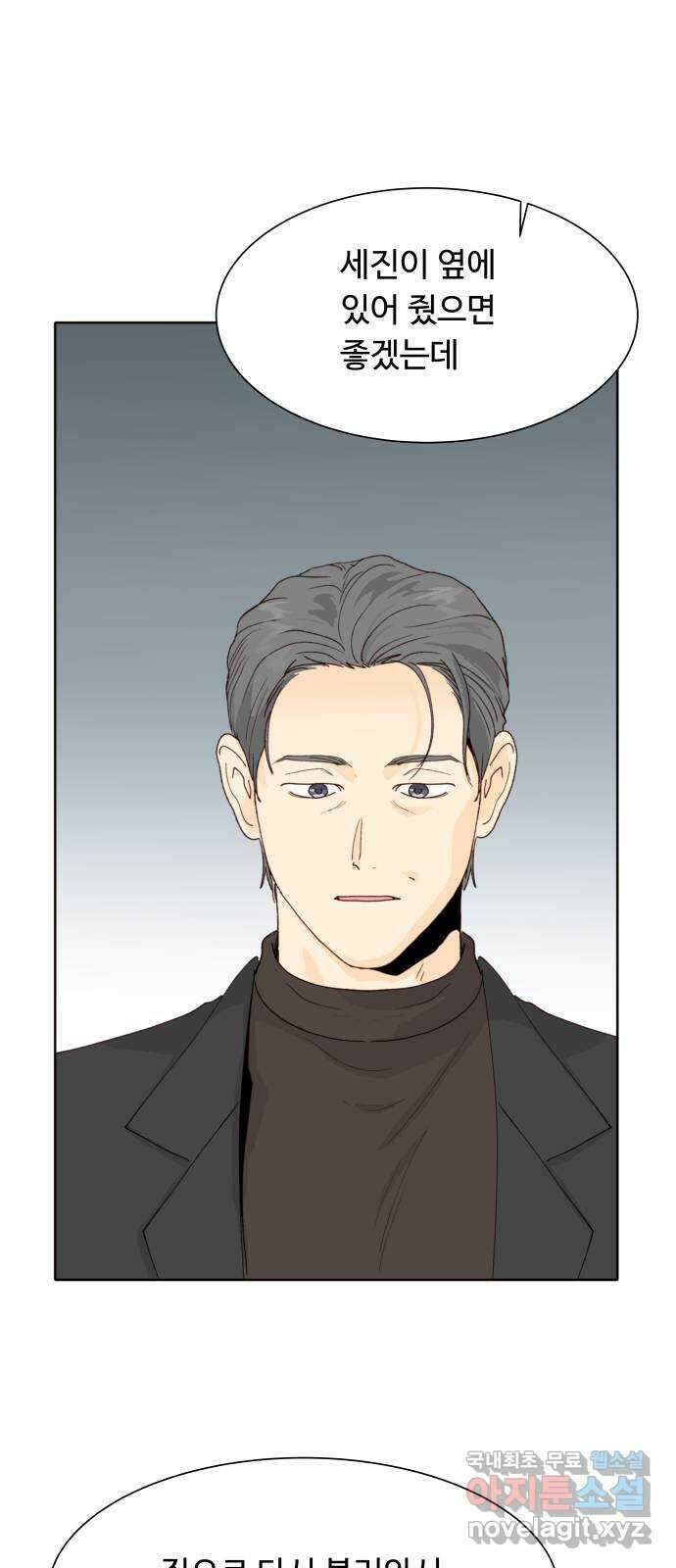 오!너의 리스크 67화 5