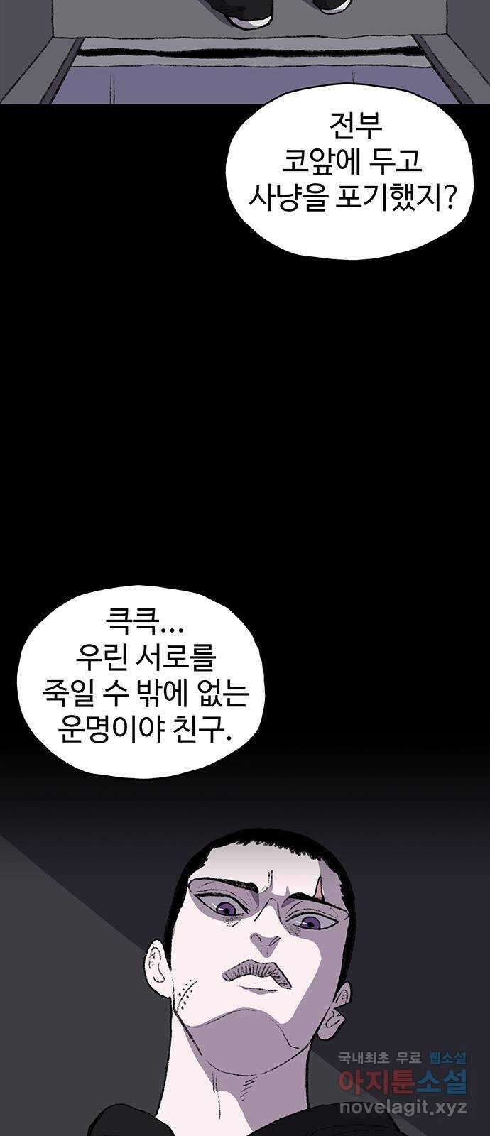 지니오패스 58화 3