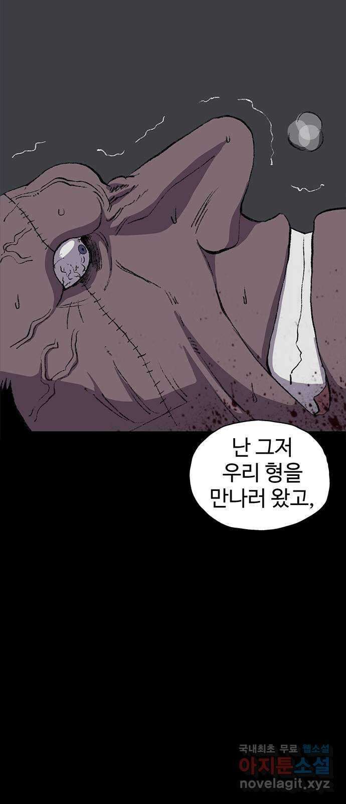 지니오패스 58화 5