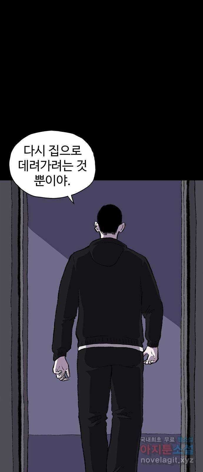 지니오패스 58화 6