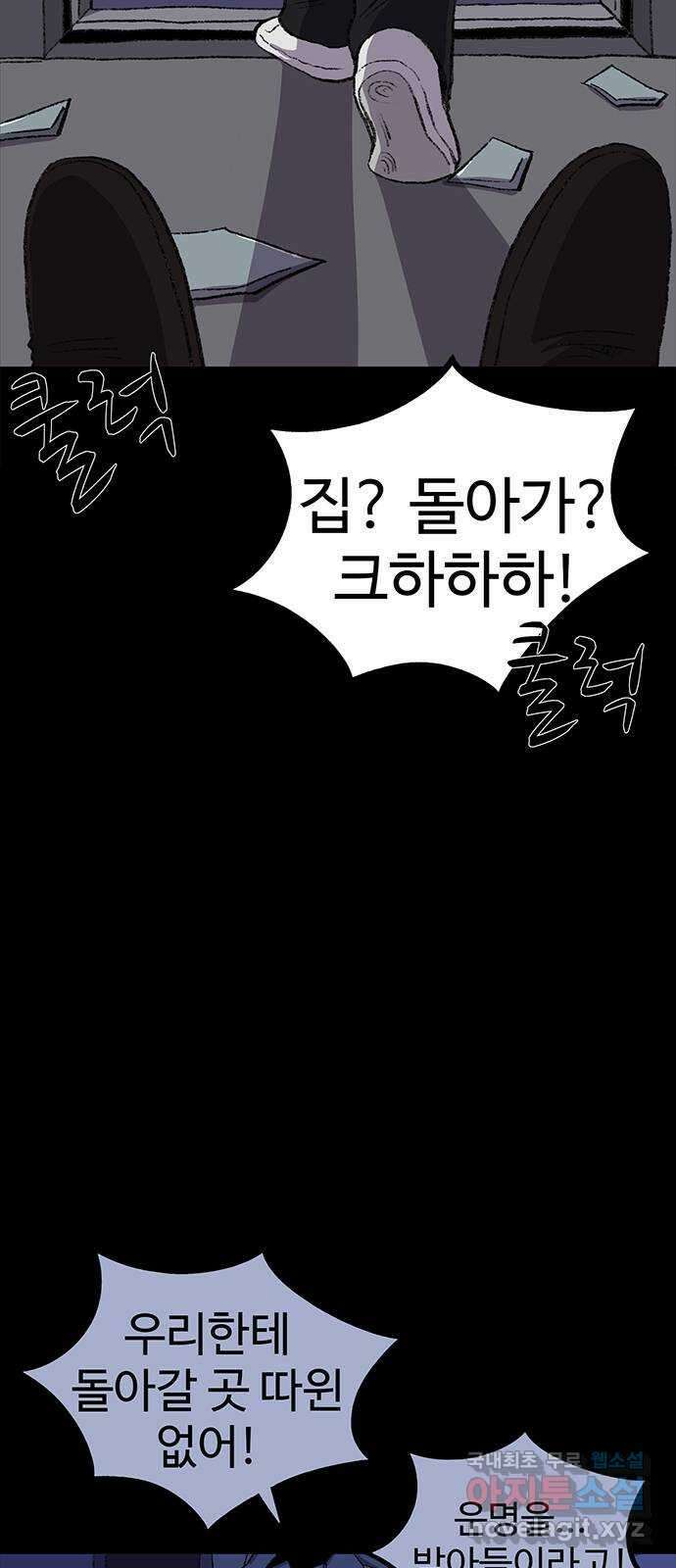 지니오패스 58화 7