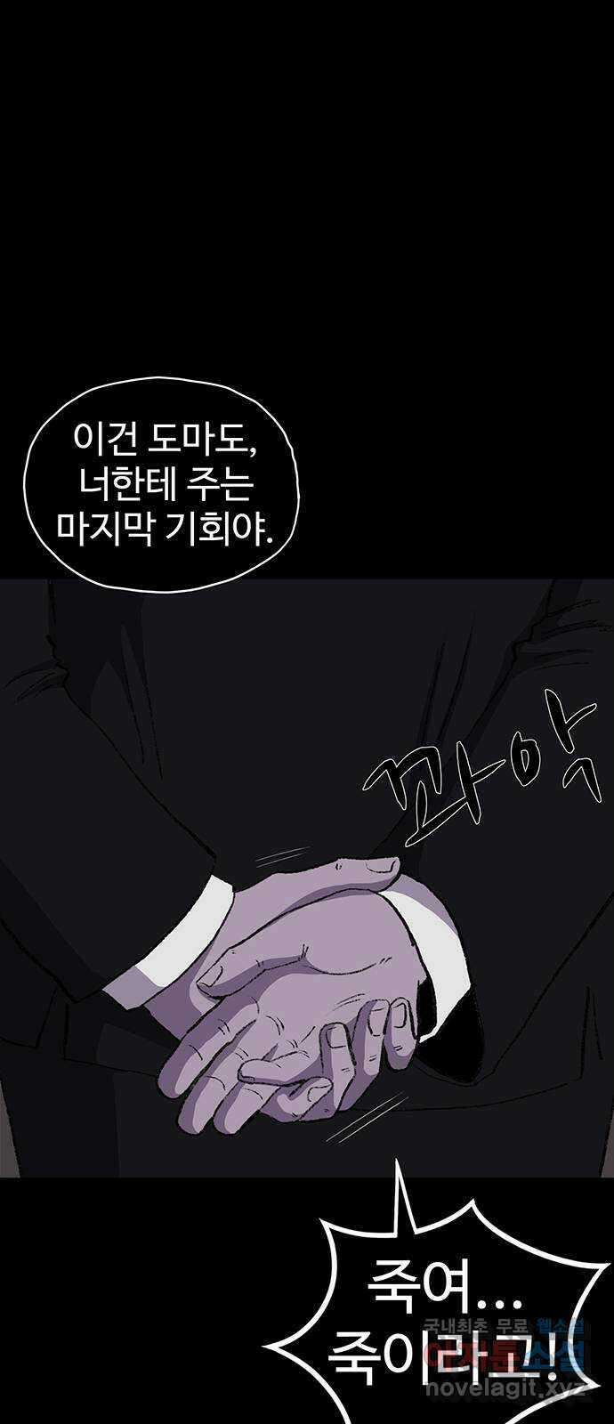 지니오패스 58화 9