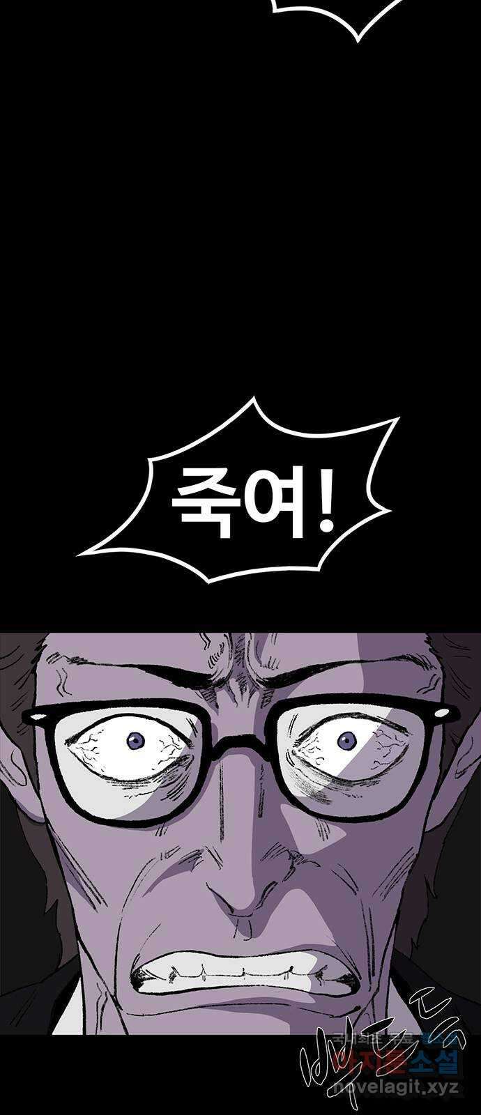 지니오패스 58화 10