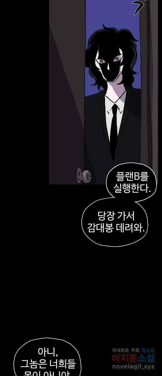 지니오패스 58화 14
