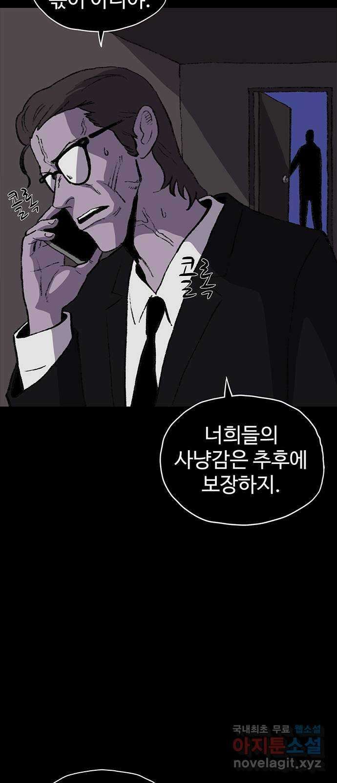 지니오패스 58화 15