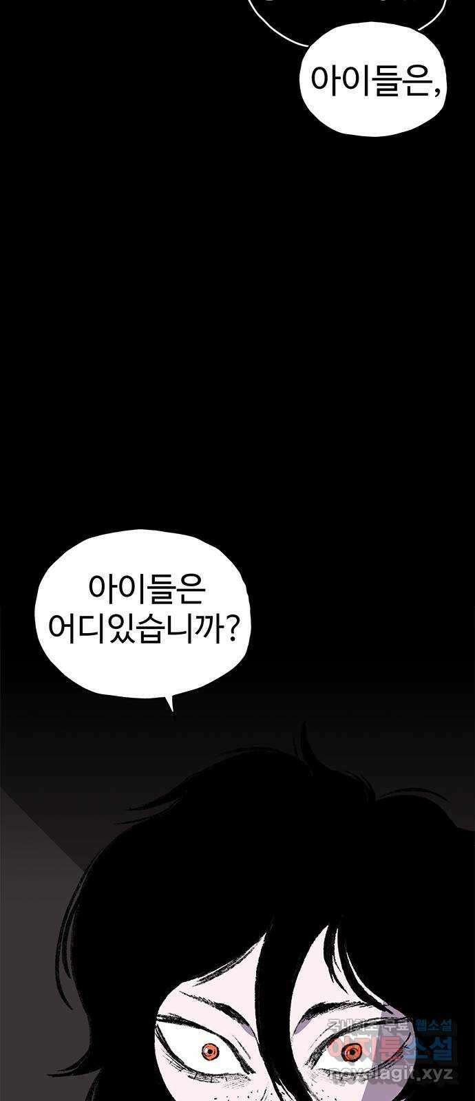 지니오패스 58화 18