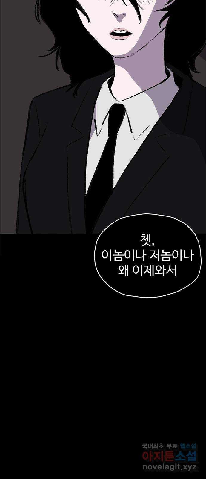 지니오패스 58화 19