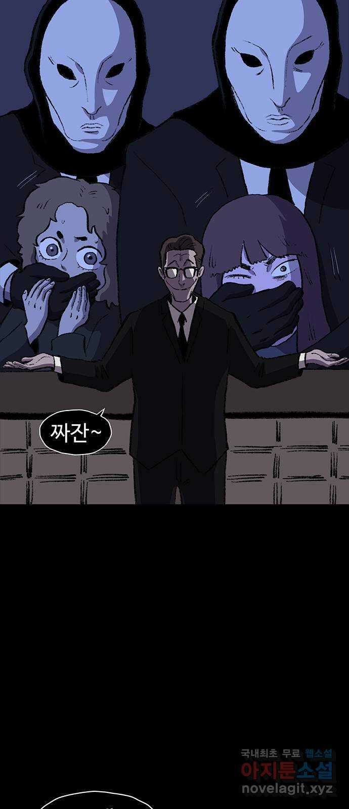 지니오패스 58화 22
