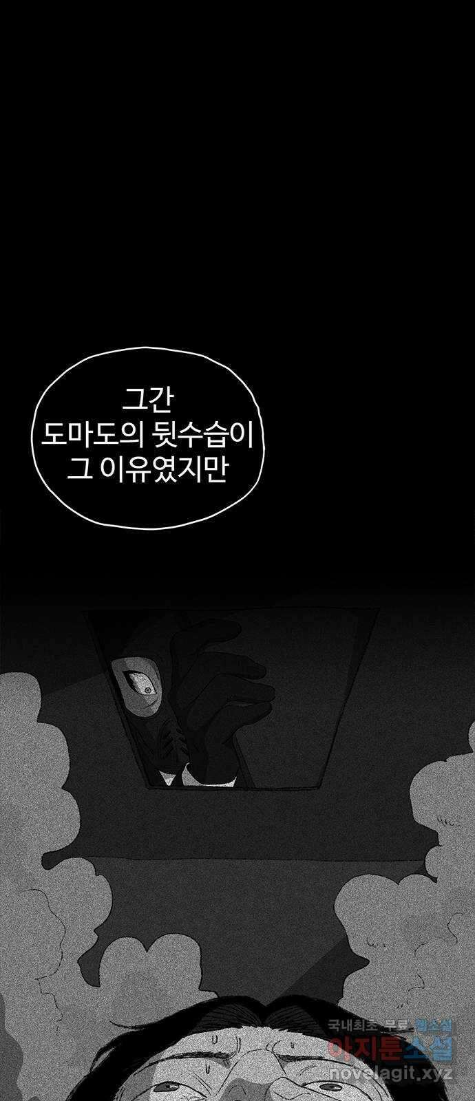 지니오패스 58화 28