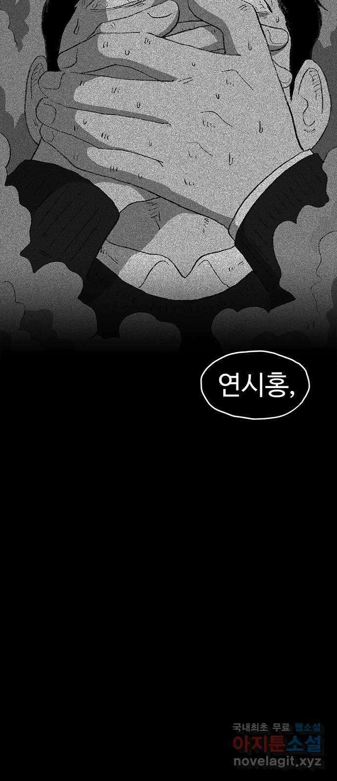 지니오패스 58화 29