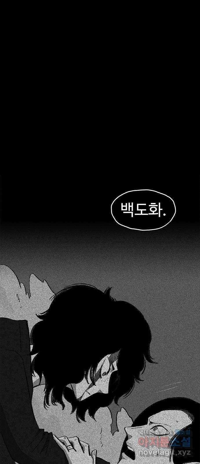 지니오패스 58화 31