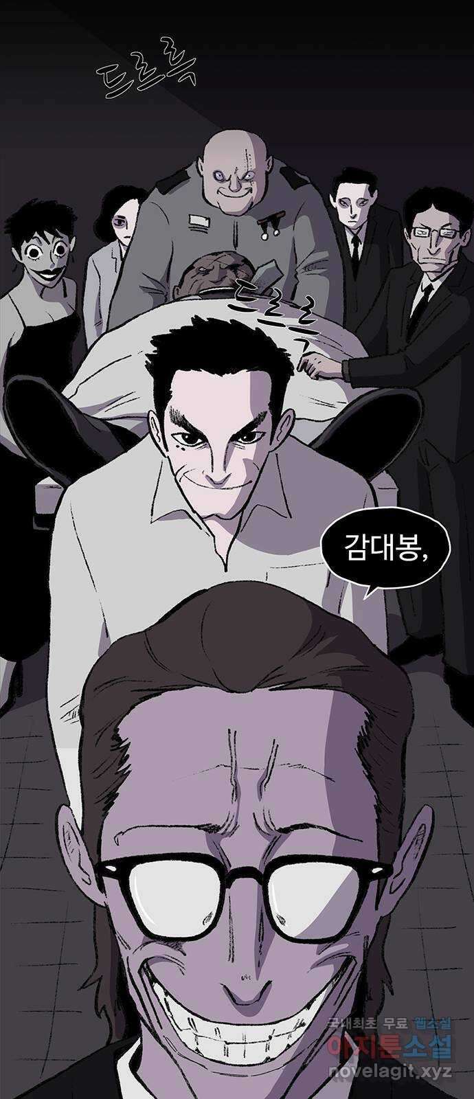 지니오패스 58화 38