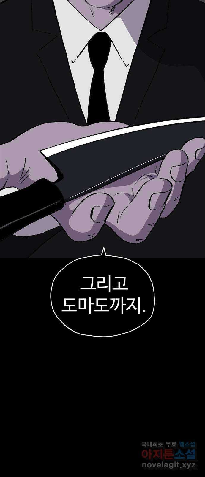 지니오패스 58화 39