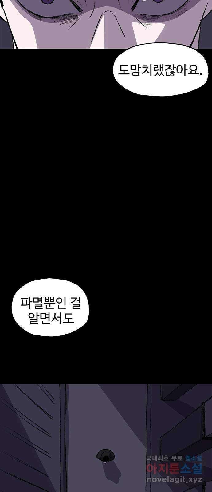 지니오패스 58화 43