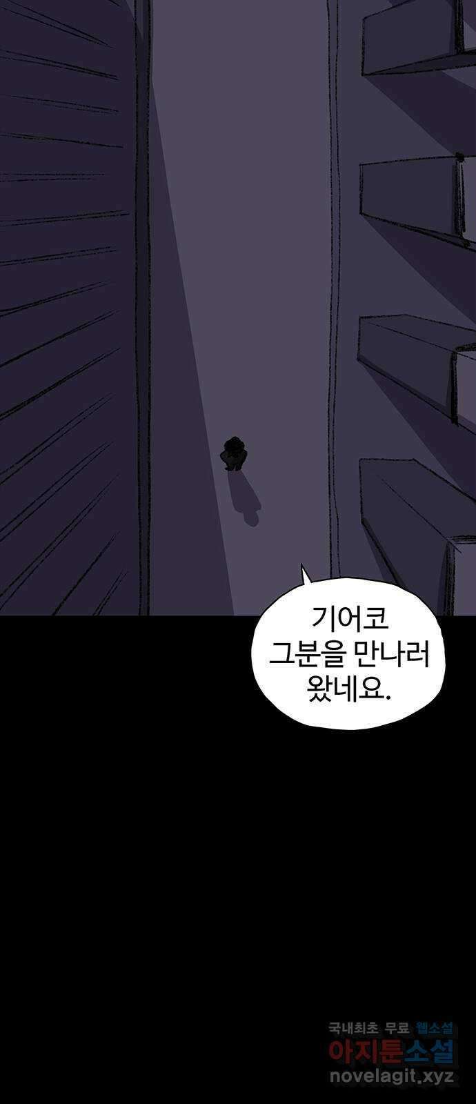 지니오패스 58화 44