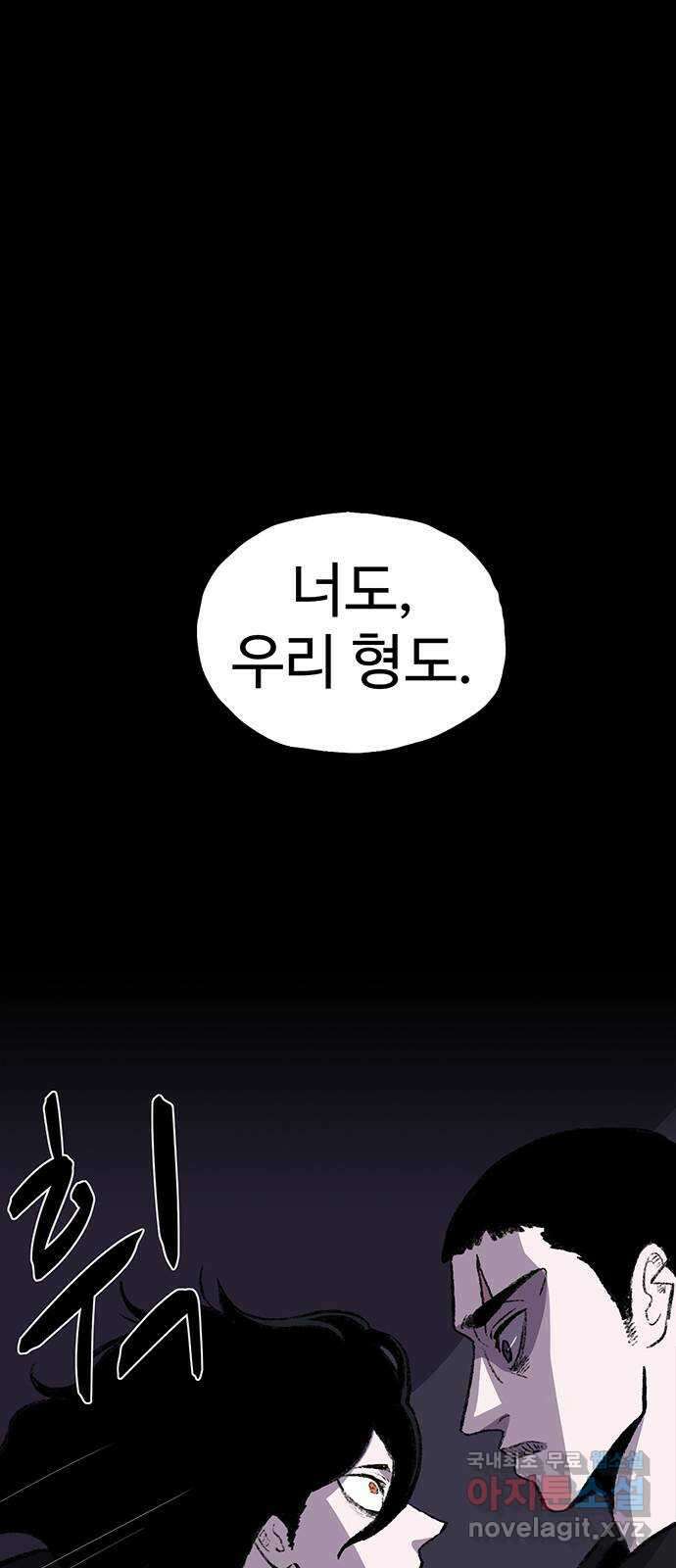 지니오패스 58화 46