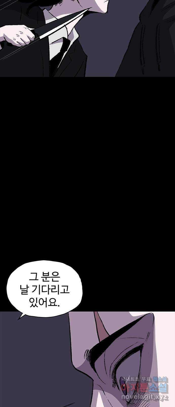 지니오패스 58화 47