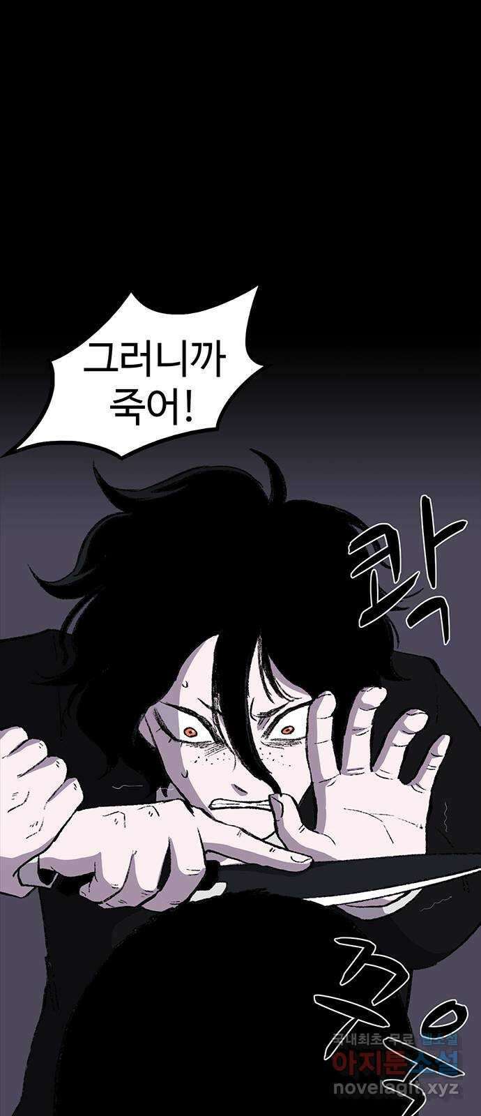 지니오패스 58화 52