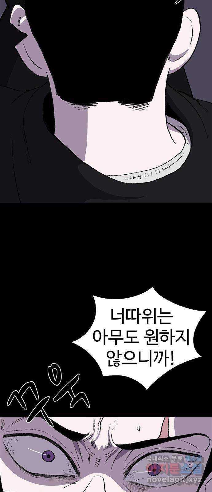 지니오패스 58화 53