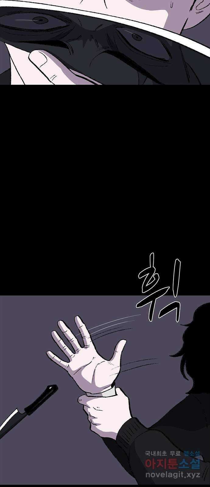 지니오패스 58화 54