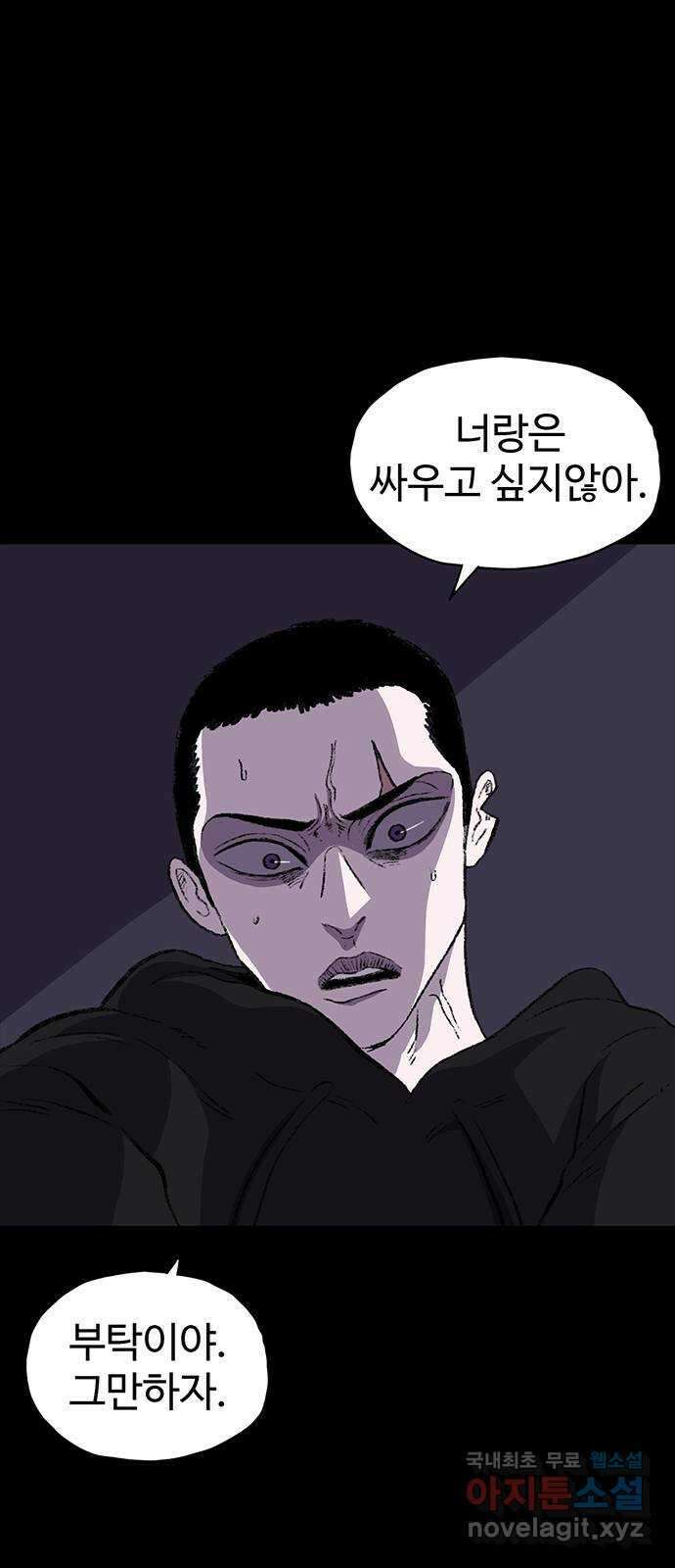 지니오패스 58화 62