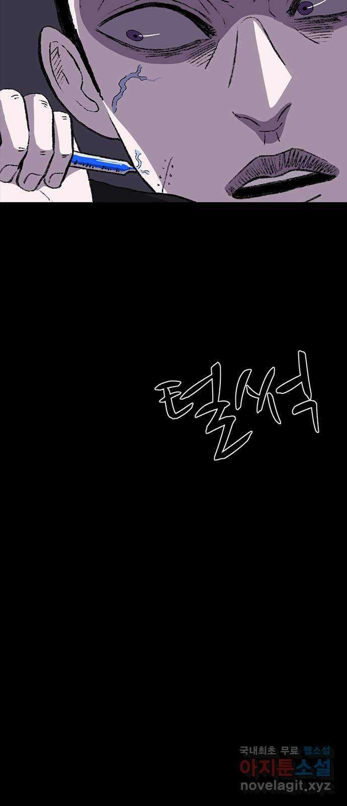 지니오패스 58화 66