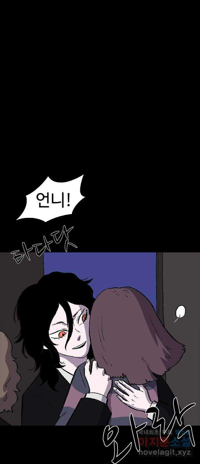 지니오패스 58화 67