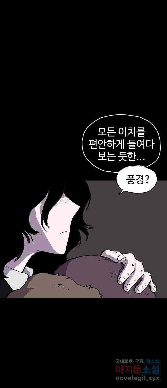 지니오패스 58화 75