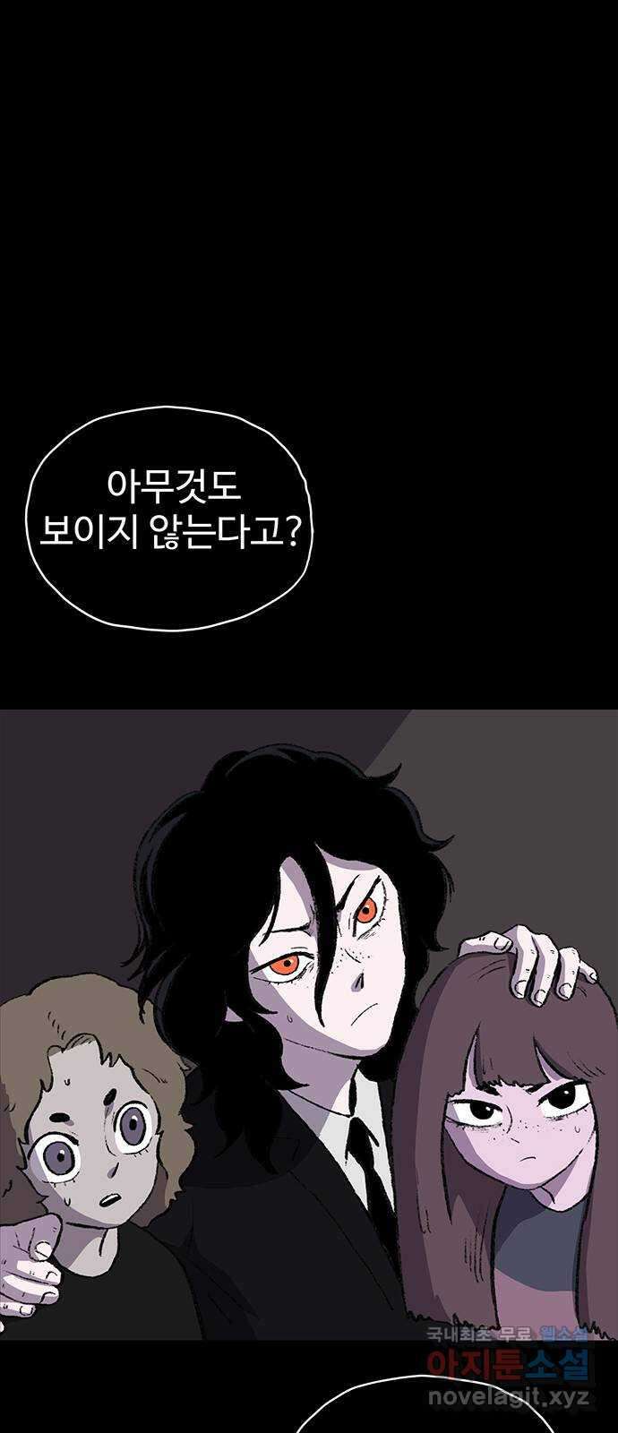 지니오패스 58화 78