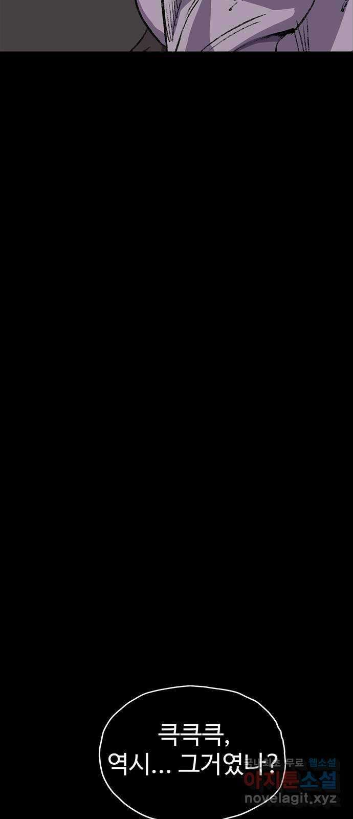 지니오패스 58화 81
