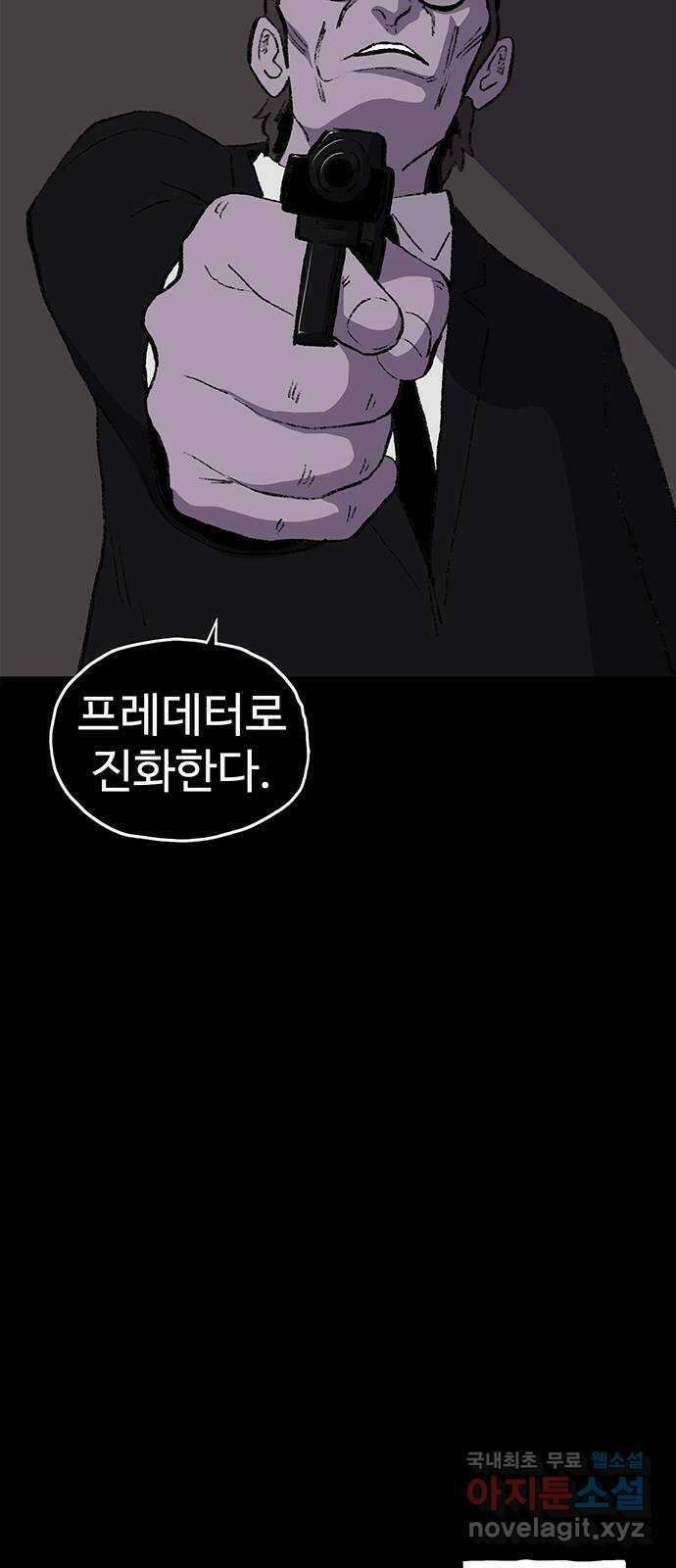 지니오패스 58화 86