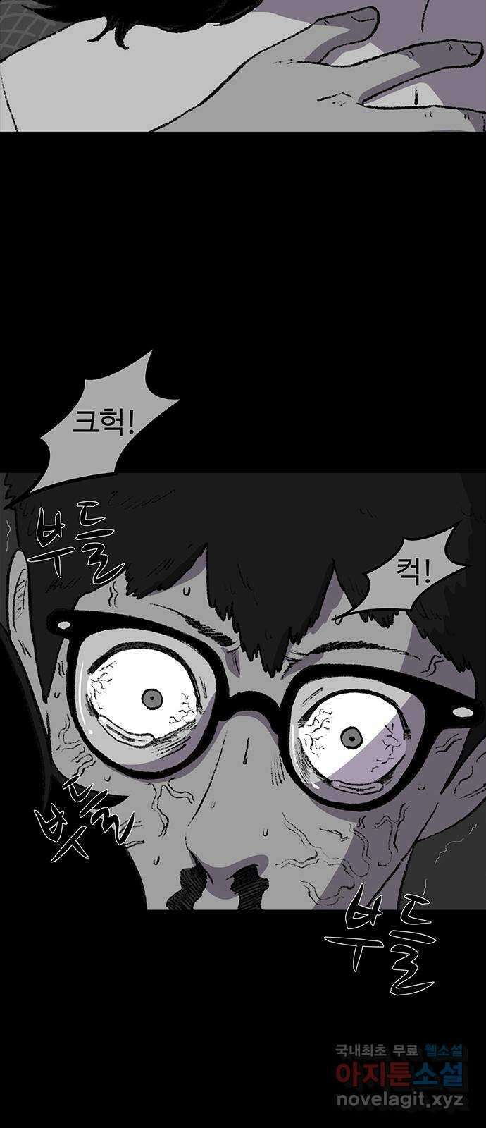 지니오패스 58화 92