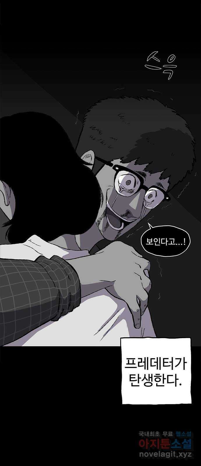 지니오패스 58화 95