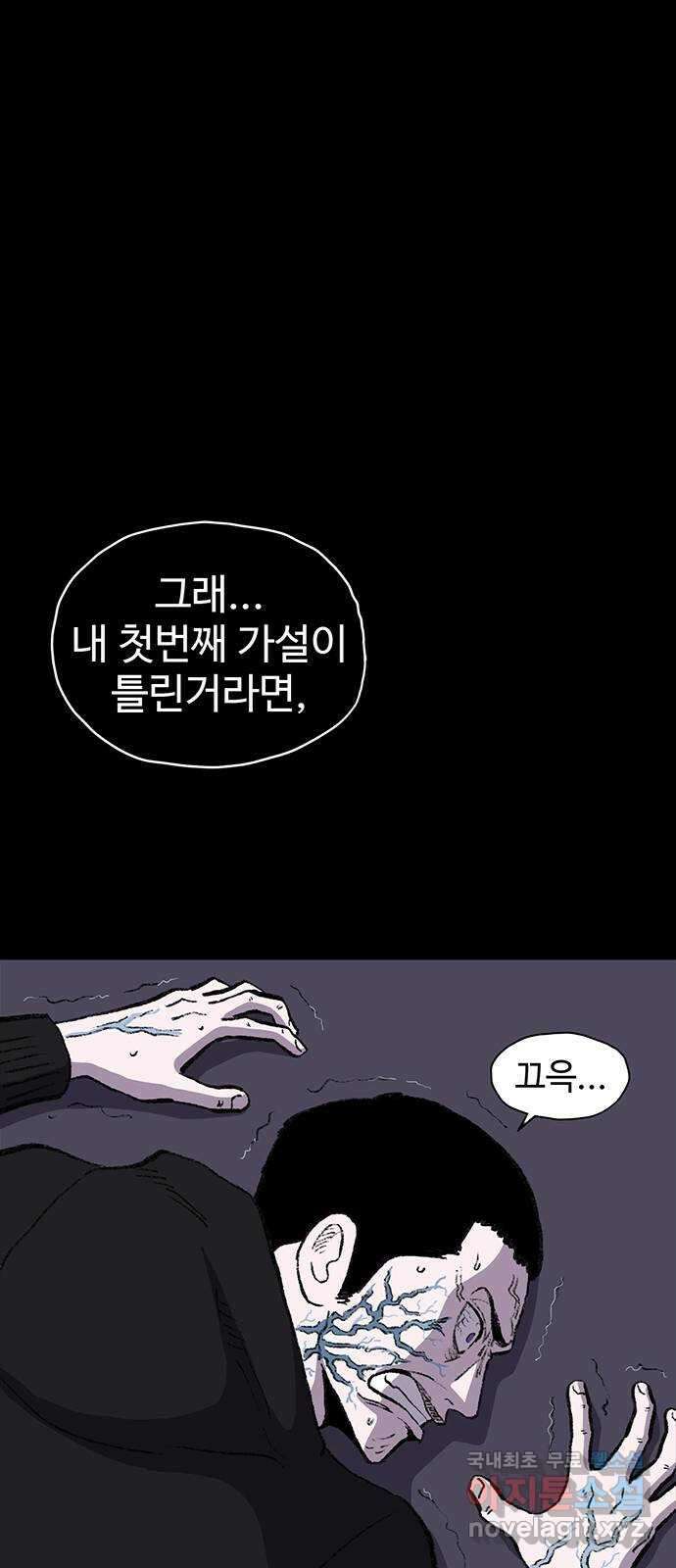 지니오패스 58화 96
